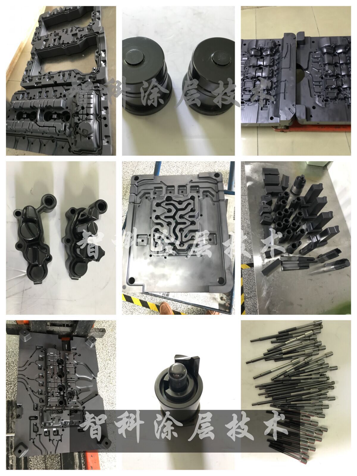 壓鑄模具