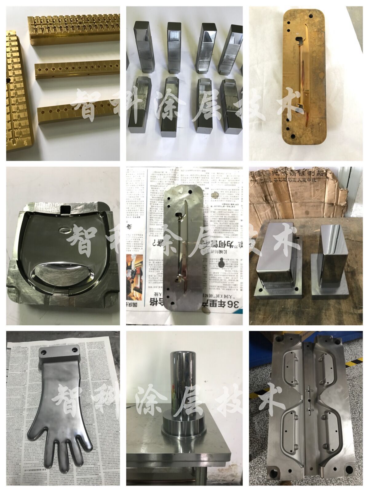 注塑模具